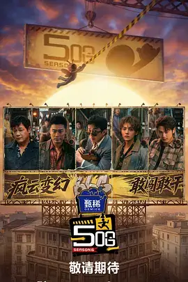 李小龙传奇叶问角色配图